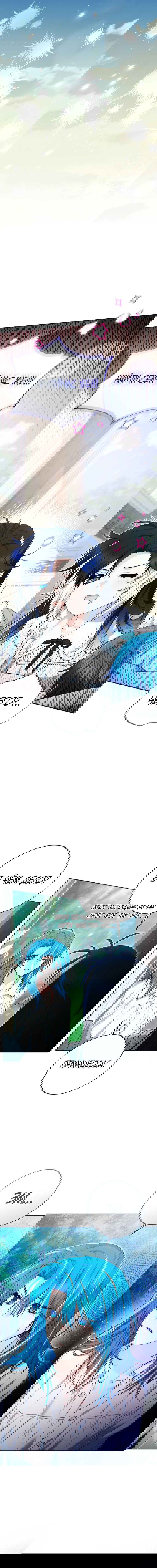 Манга Малышка-косатка - Глава 78 Страница 58