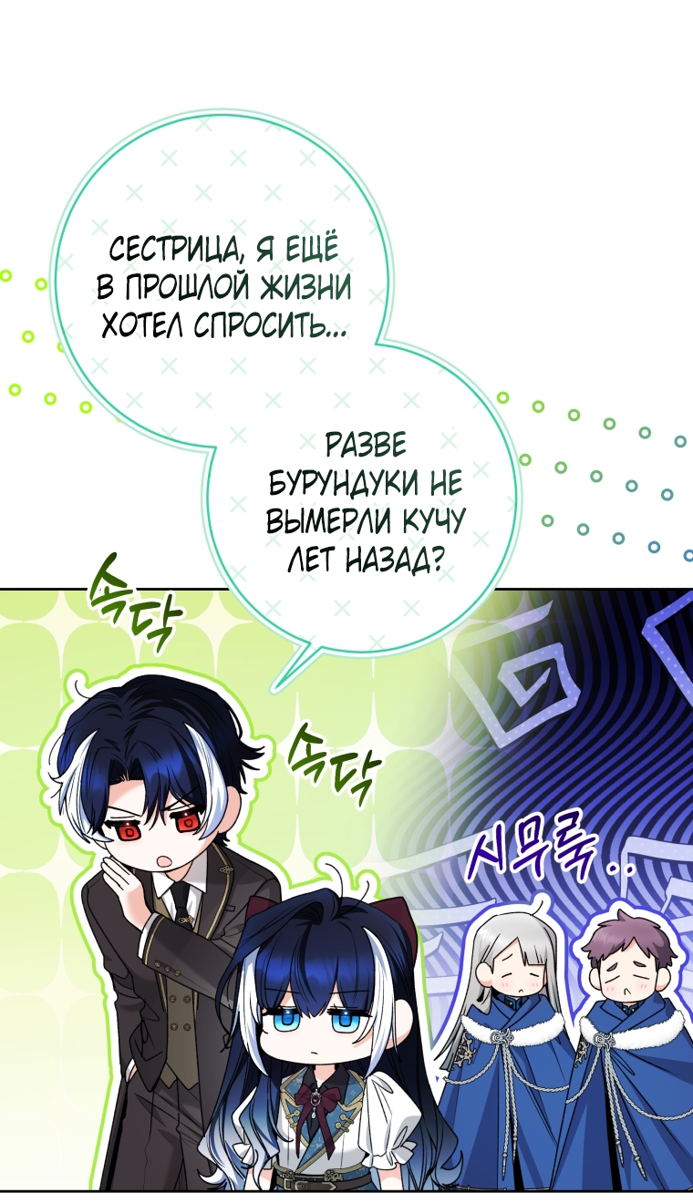 Манга Малышка-косатка - Глава 78 Страница 4