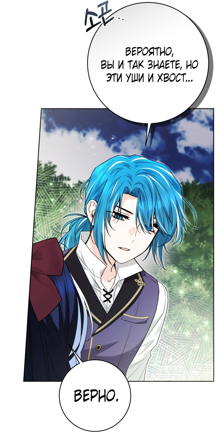 Манга Малышка-косатка - Глава 78 Страница 31