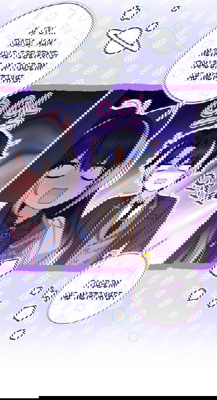 Манга Малышка-косатка - Глава 78 Страница 15