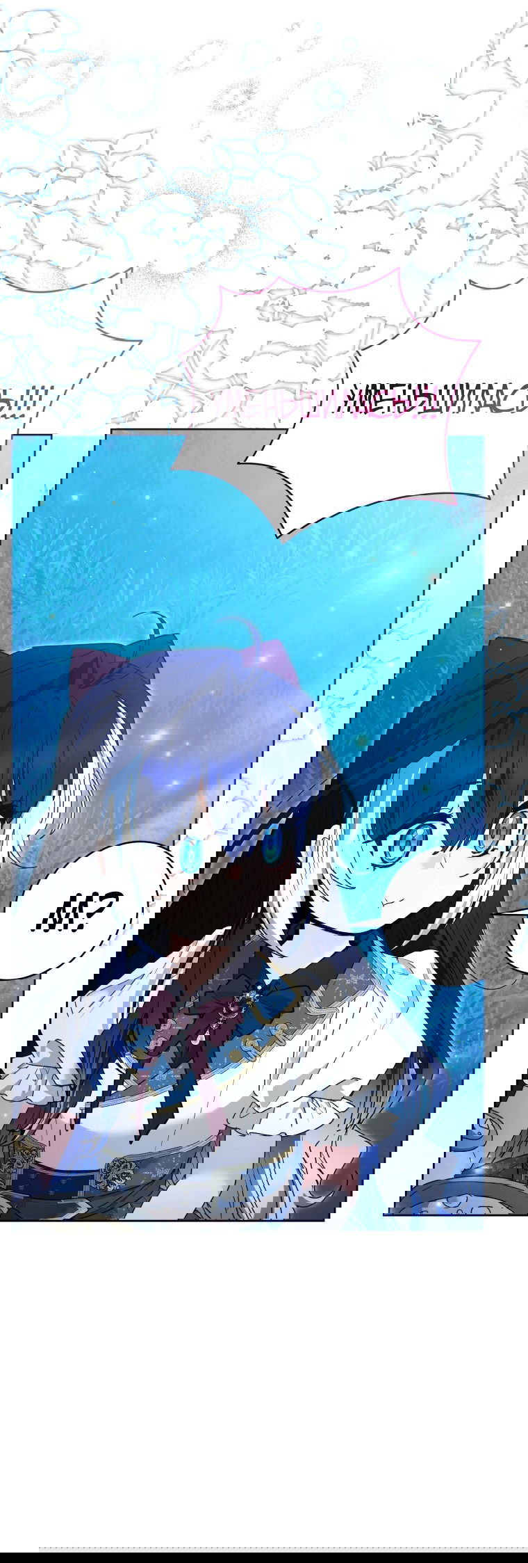 Манга Малышка-косатка - Глава 78 Страница 44