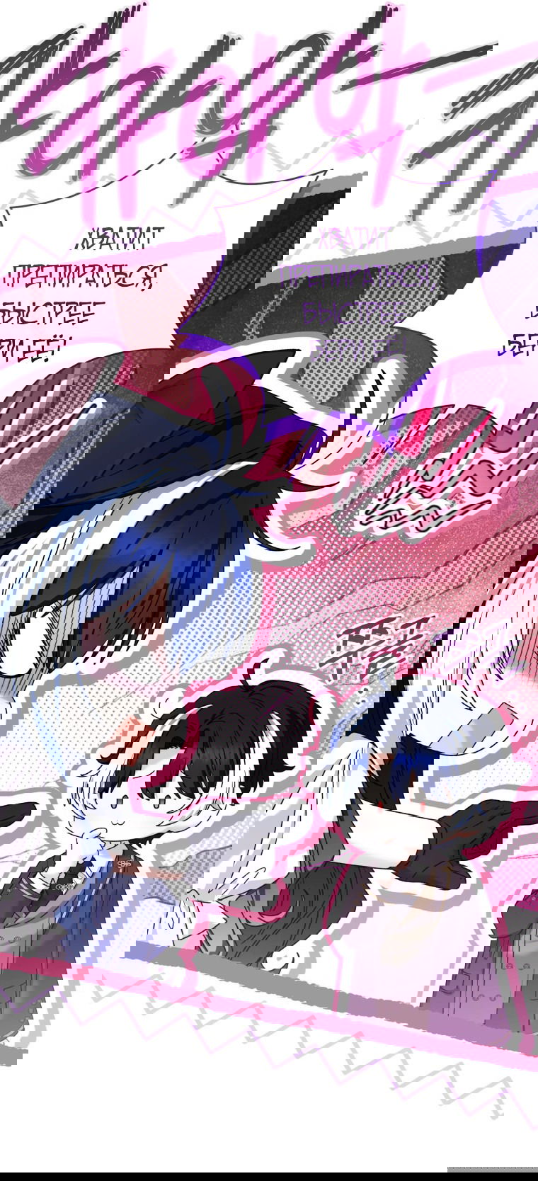 Манга Малышка-косатка - Глава 78 Страница 27