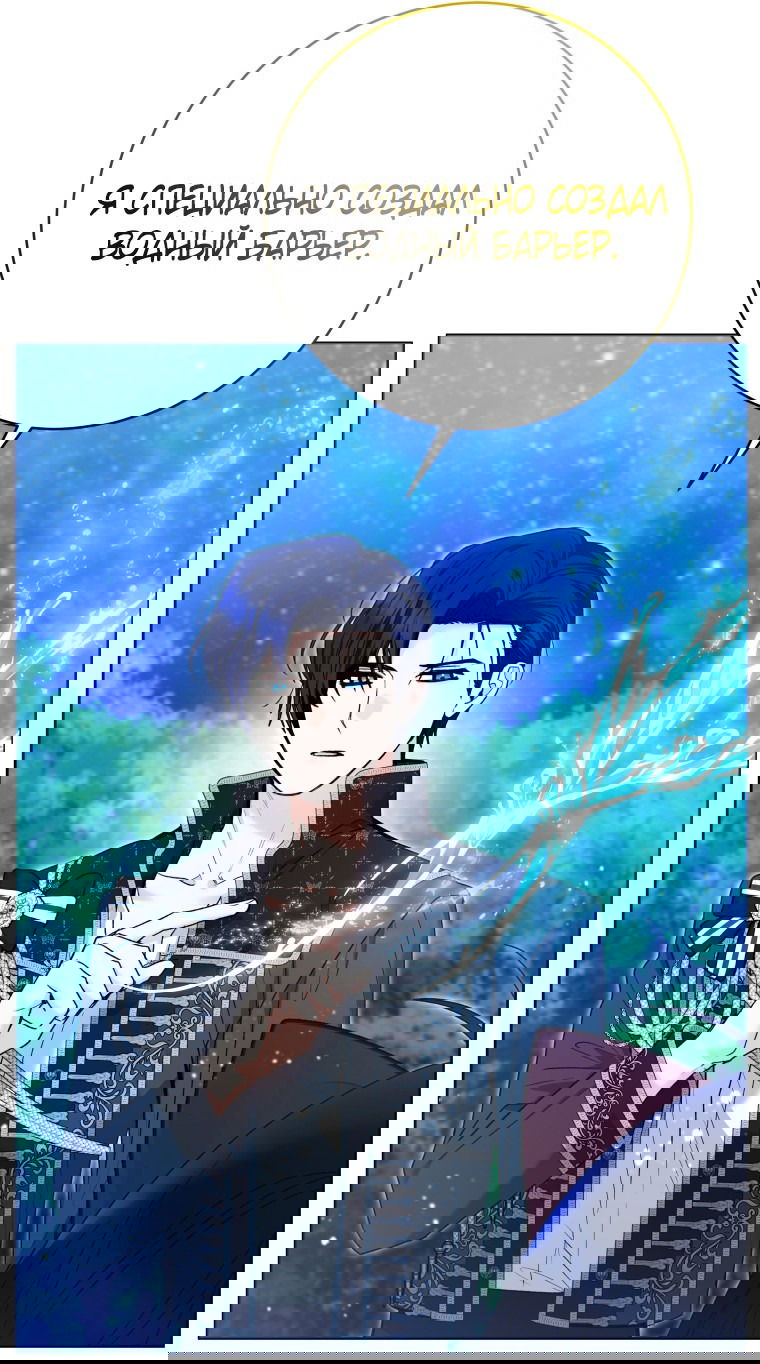 Манга Малышка-косатка - Глава 78 Страница 54