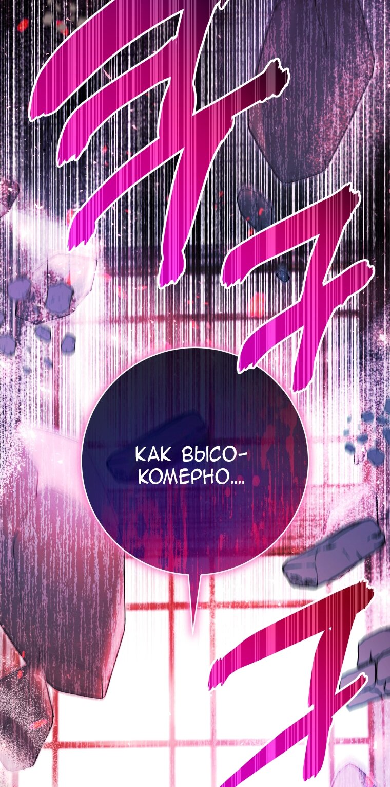 Манга Малышка-косатка - Глава 84 Страница 25