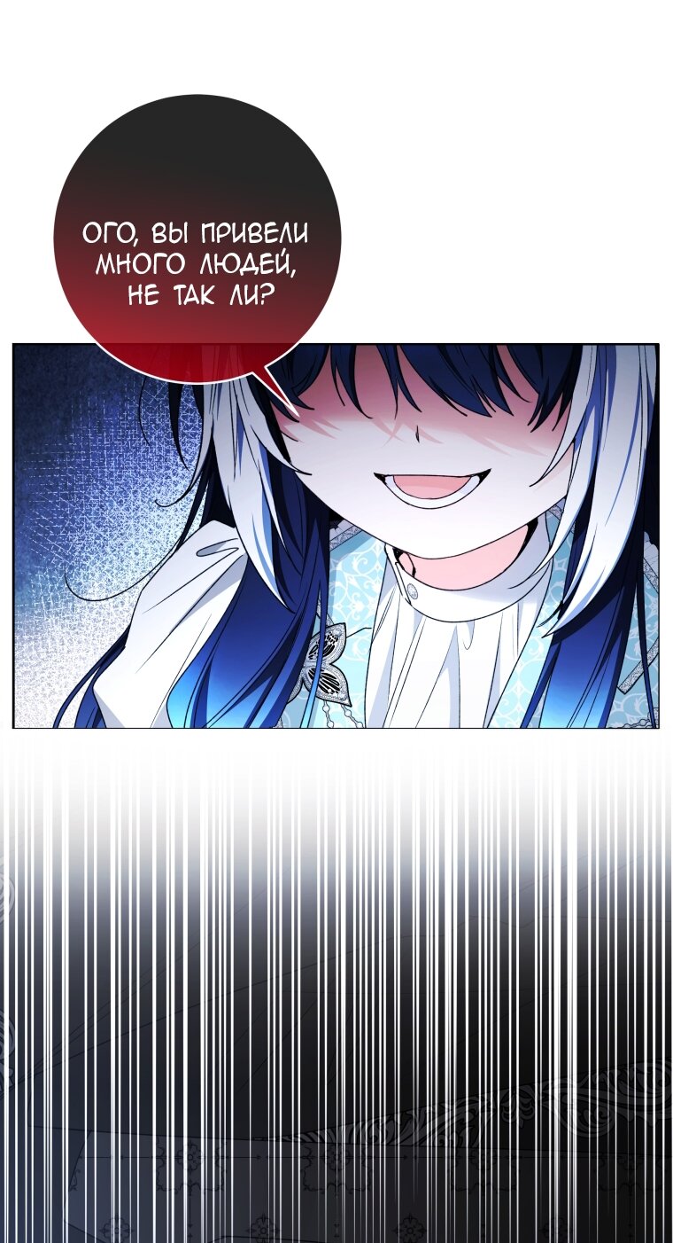 Манга Малышка-косатка - Глава 83 Страница 57