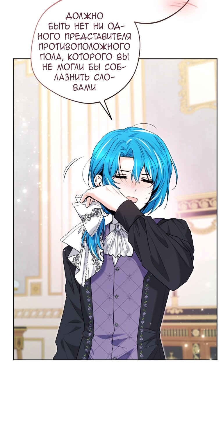 Манга Малышка-косатка - Глава 83 Страница 15