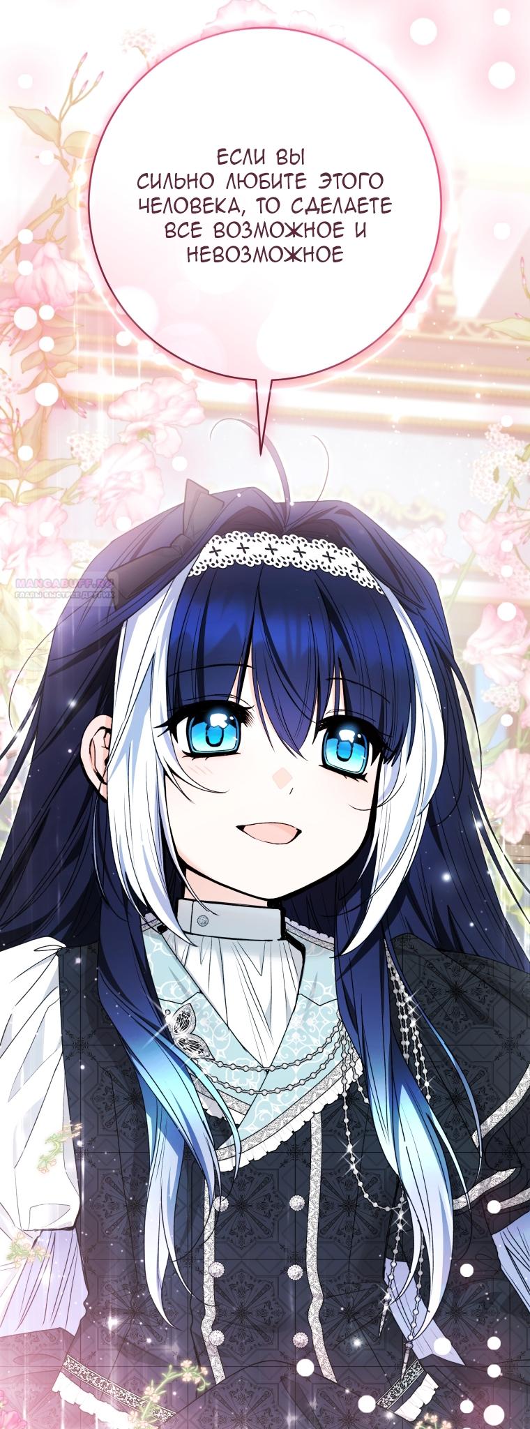 Манга Малышка-косатка - Глава 83 Страница 10