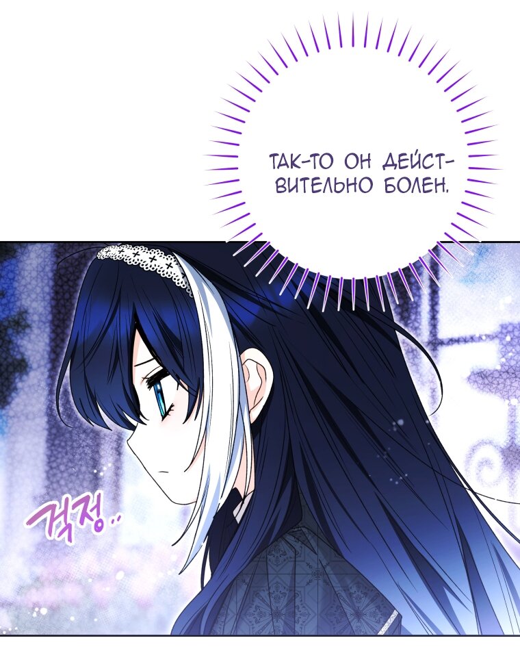 Манга Малышка-косатка - Глава 83 Страница 51