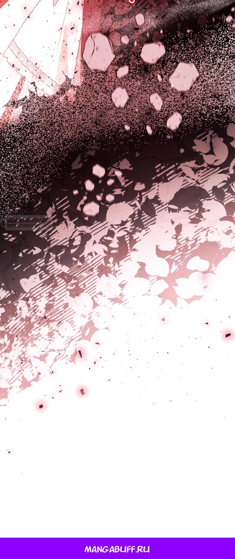 Манга Малышка-косатка - Глава 83 Страница 76