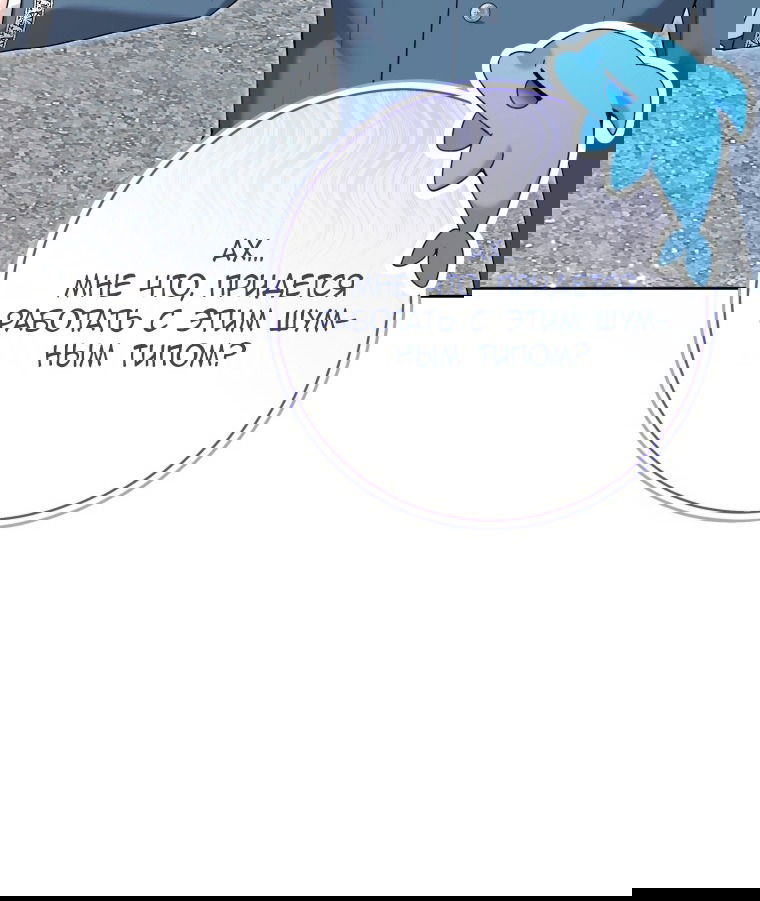 Манга Малышка-косатка - Глава 83 Страница 19