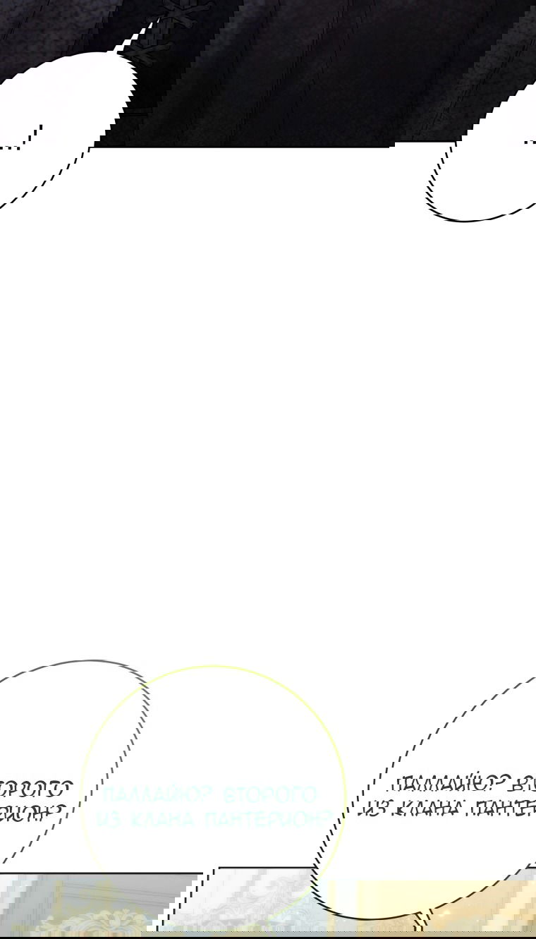 Манга Малышка-косатка - Глава 83 Страница 23