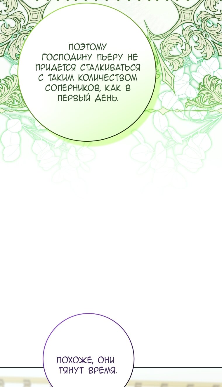 Манга Малышка-косатка - Глава 83 Страница 4