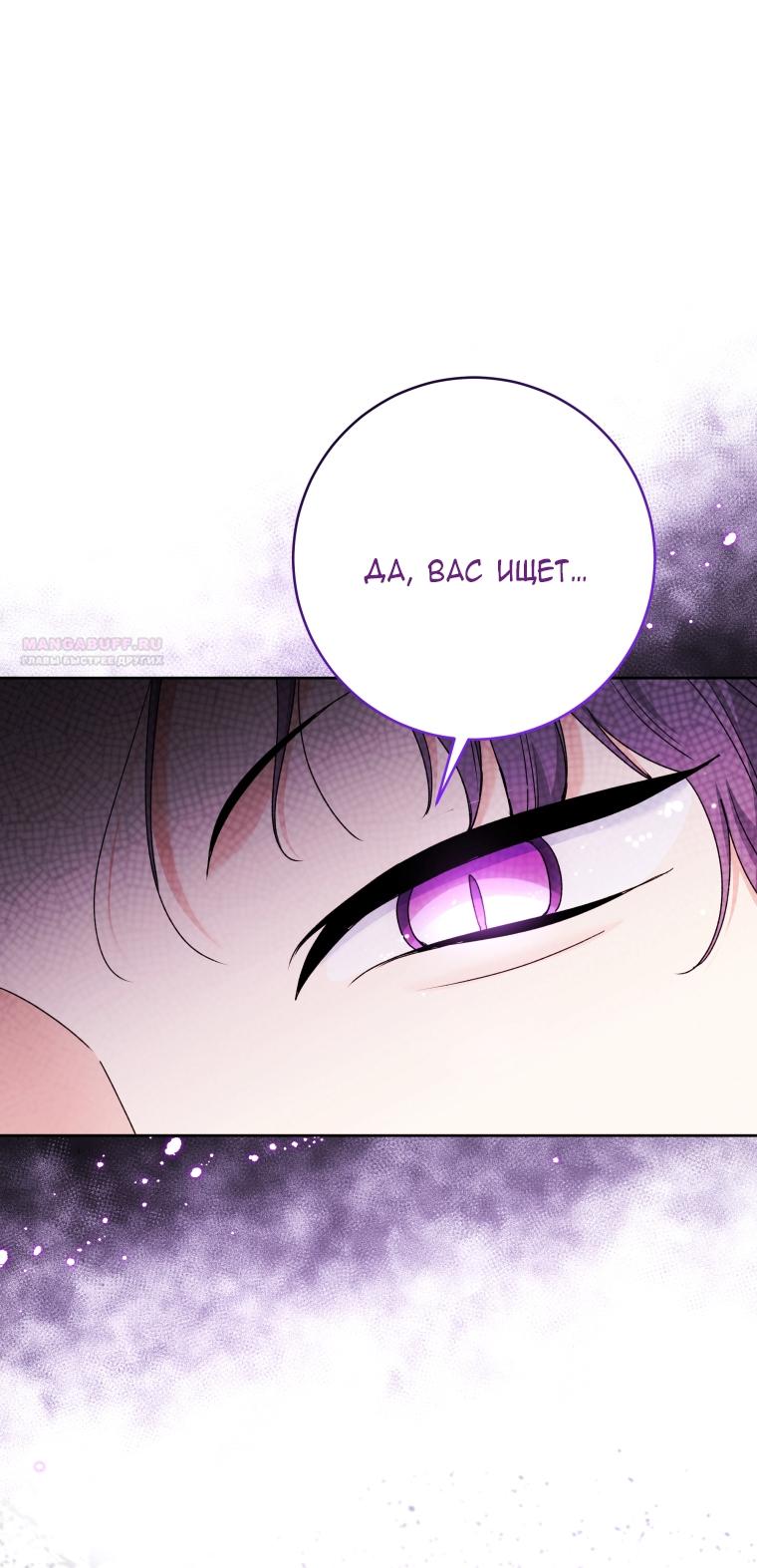 Манга Малышка-косатка - Глава 83 Страница 38