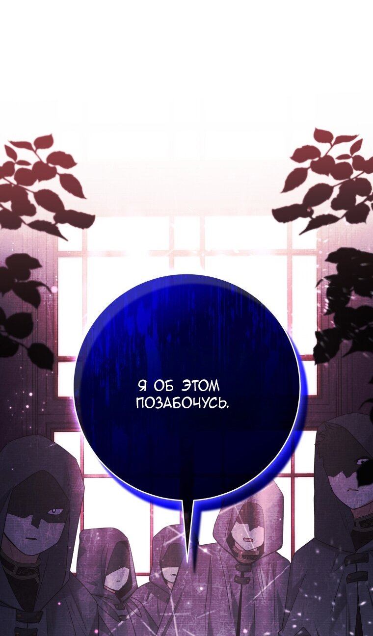 Манга Малышка-косатка - Глава 83 Страница 63