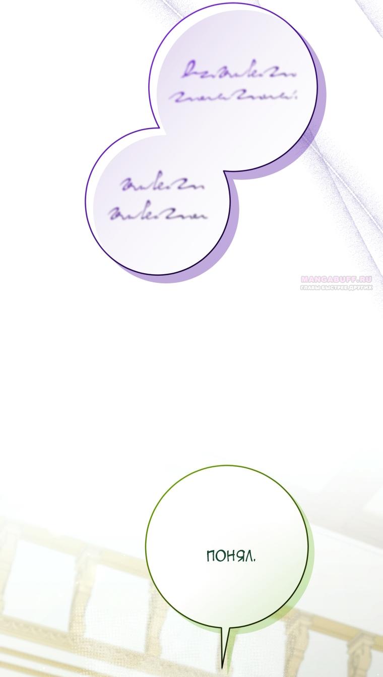 Манга Малышка-косатка - Глава 83 Страница 26