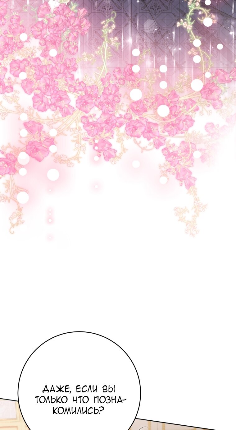 Манга Малышка-косатка - Глава 83 Страница 11