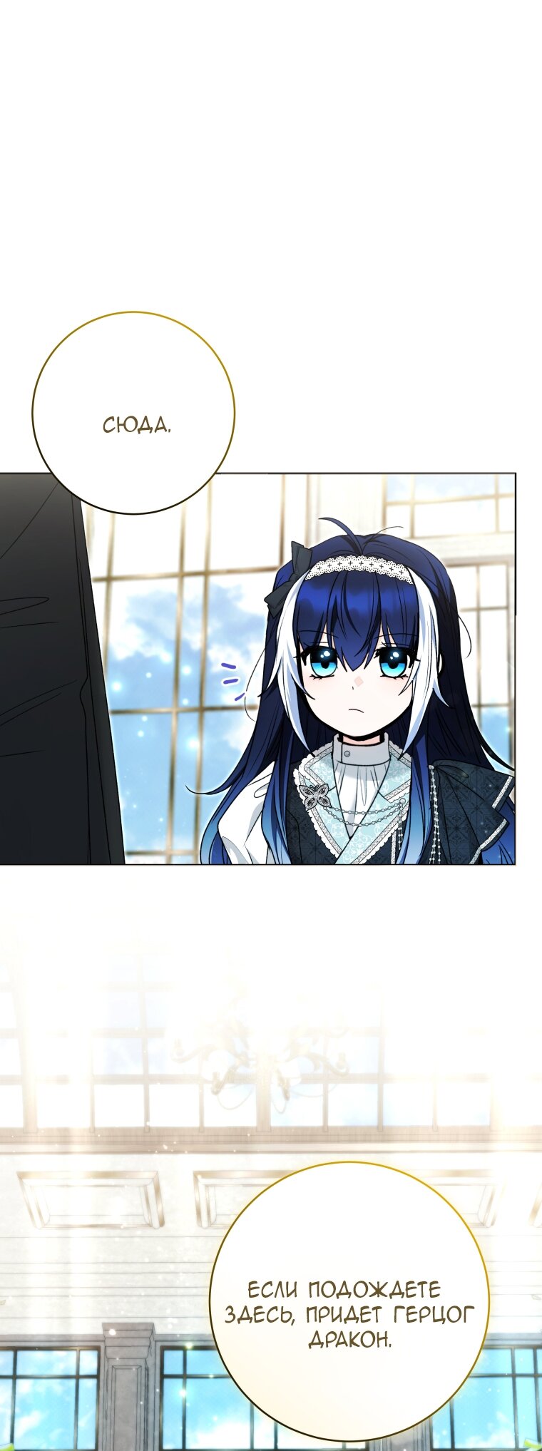 Манга Малышка-косатка - Глава 83 Страница 52