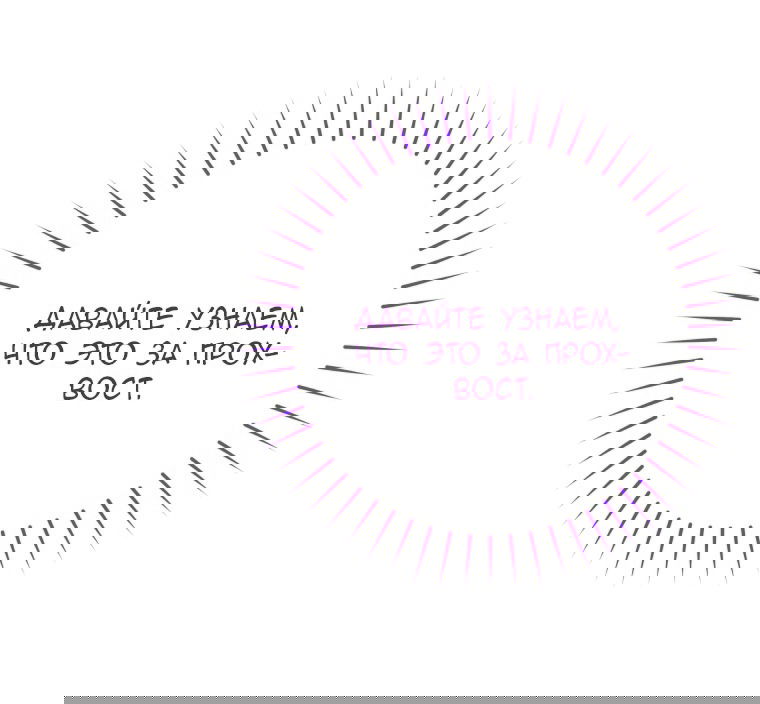 Манга Малышка-косатка - Глава 83 Страница 40