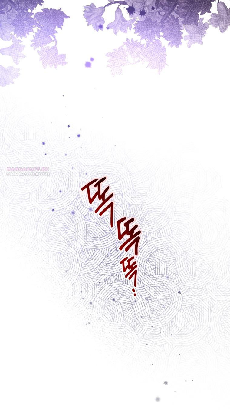 Манга Малышка-косатка - Глава 83 Страница 30