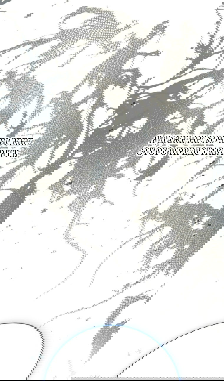 Манга Малышка-косатка - Глава 82 Страница 14