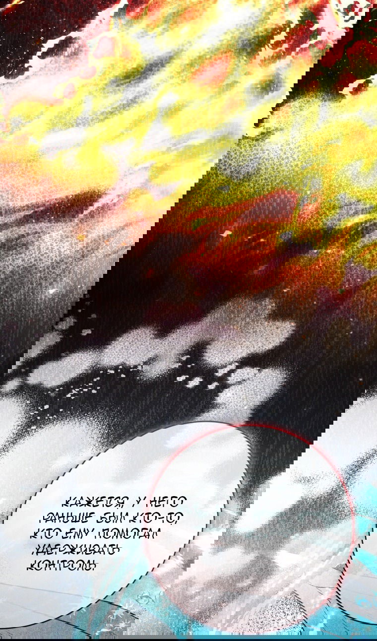 Манга Малышка-косатка - Глава 82 Страница 8