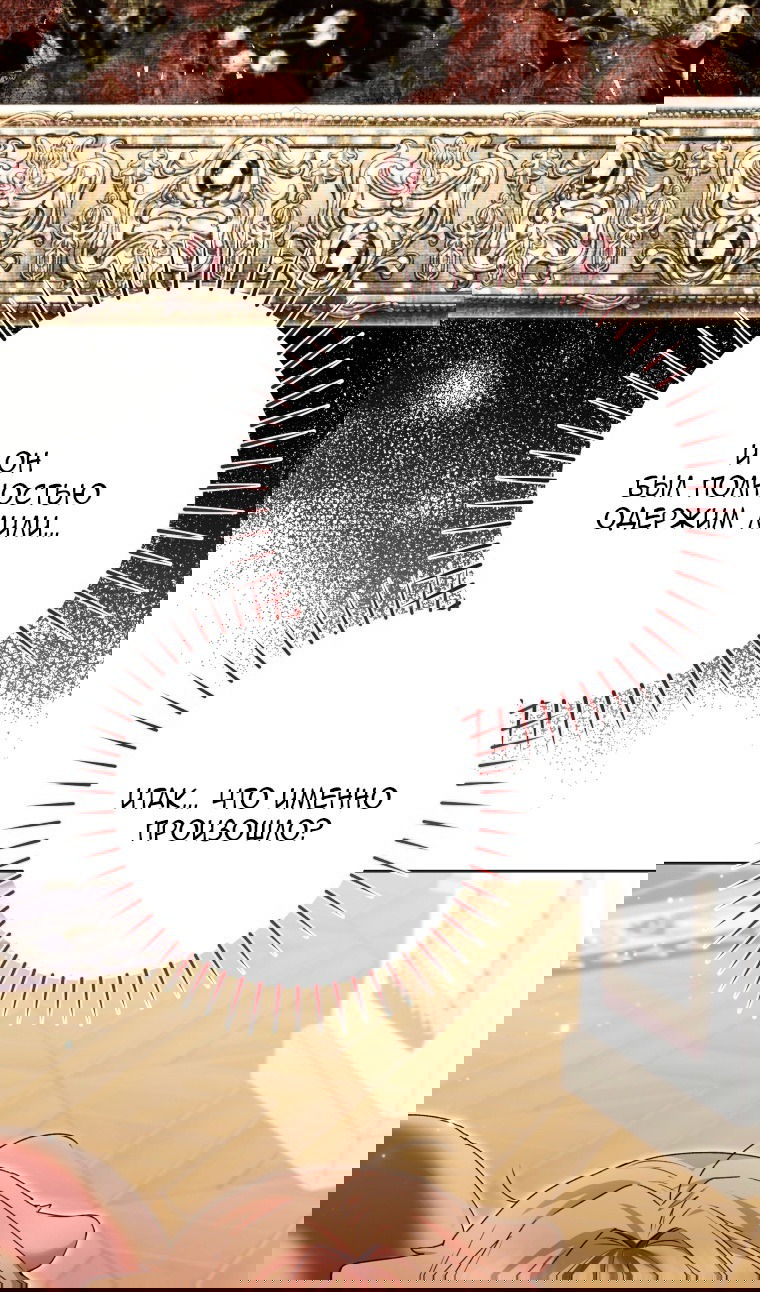 Манга Малышка-косатка - Глава 82 Страница 62