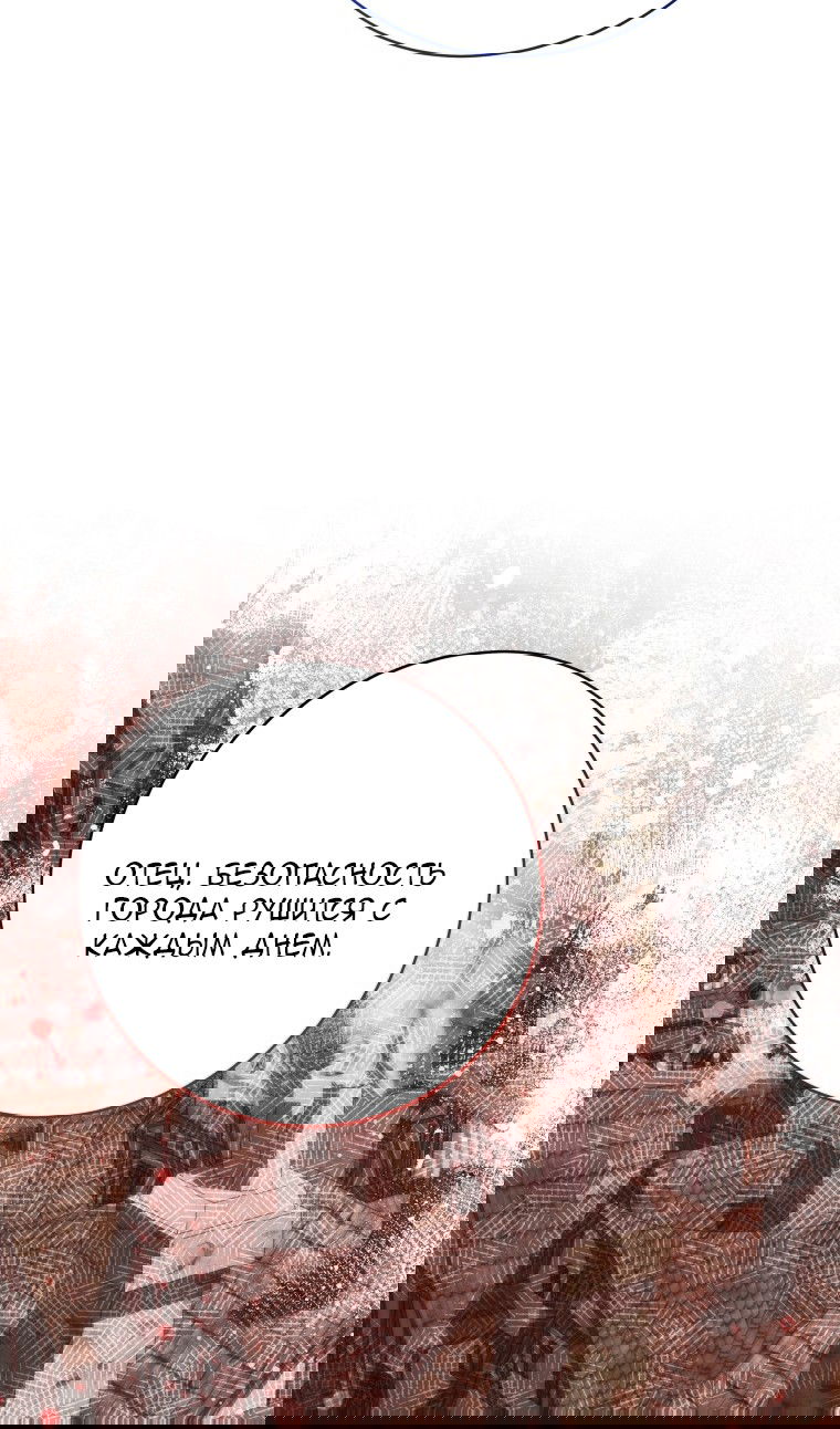 Манга Малышка-косатка - Глава 82 Страница 94