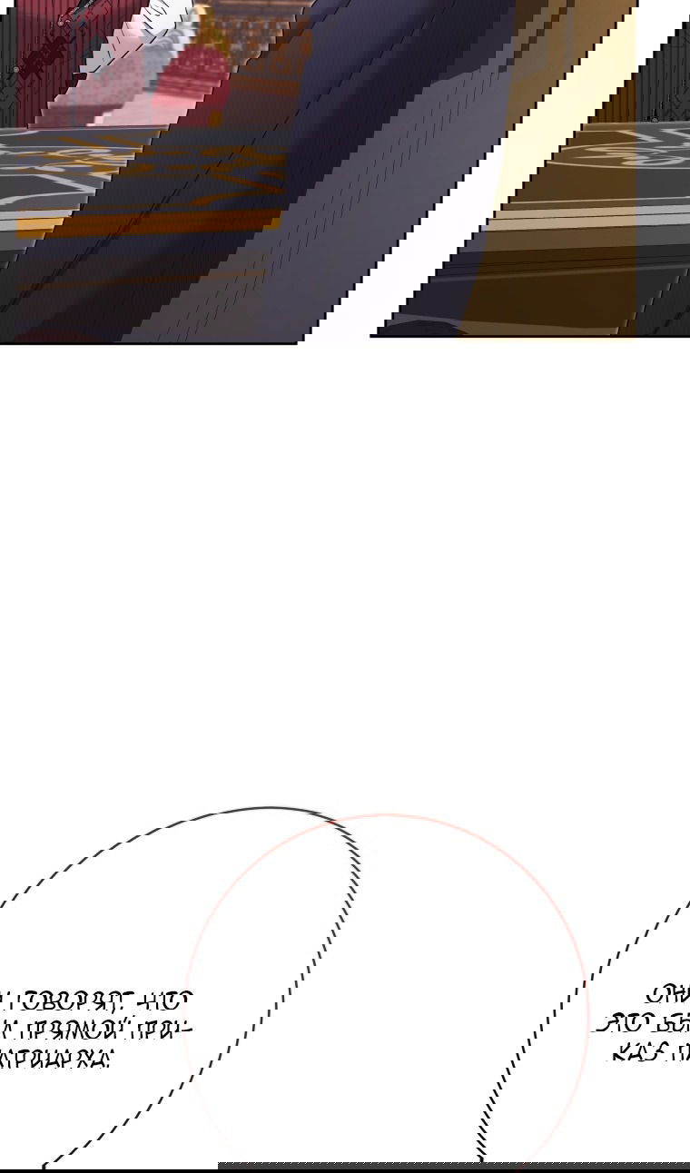 Манга Малышка-косатка - Глава 82 Страница 92