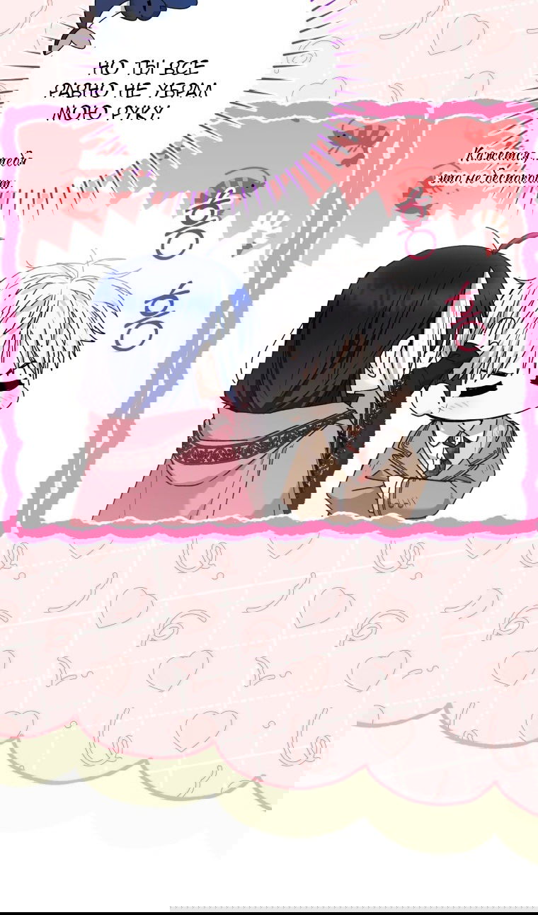 Манга Малышка-косатка - Глава 82 Страница 28