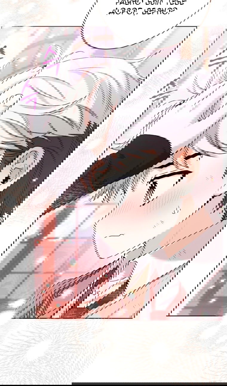 Манга Малышка-косатка - Глава 82 Страница 19