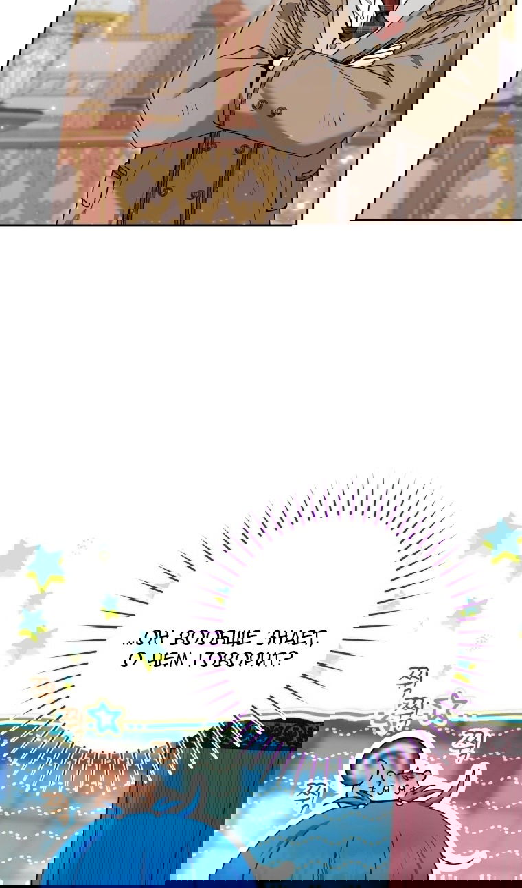 Манга Малышка-косатка - Глава 82 Страница 41