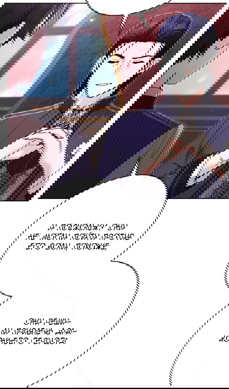 Манга Малышка-косатка - Глава 82 Страница 93