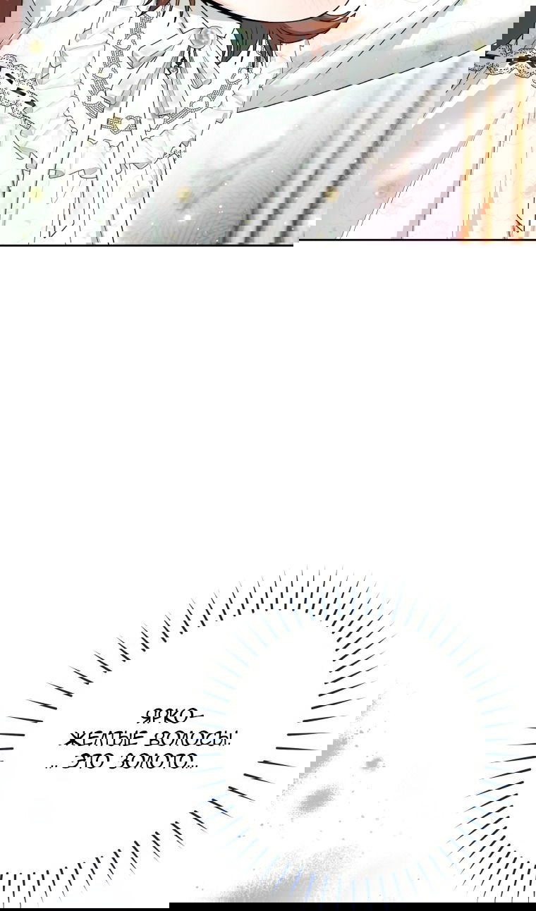 Манга Малышка-косатка - Глава 82 Страница 58