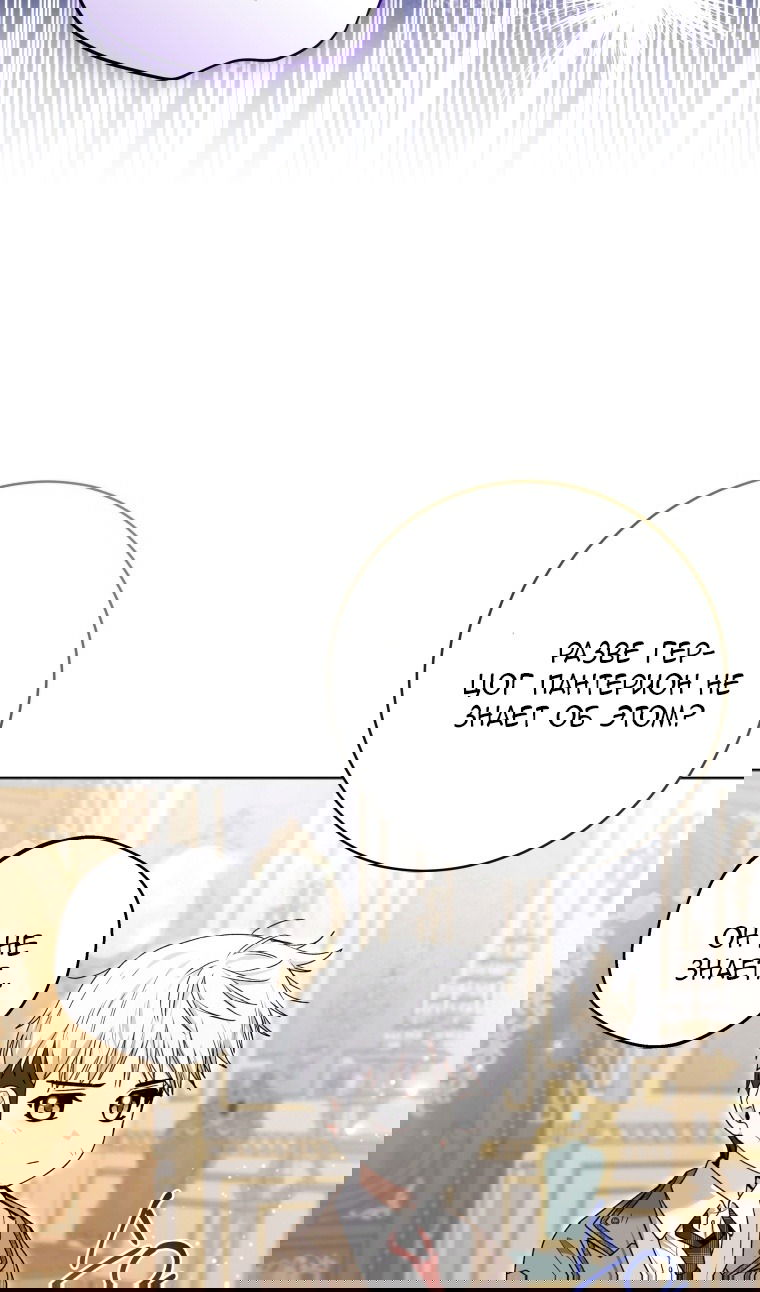 Манга Малышка-косатка - Глава 82 Страница 65