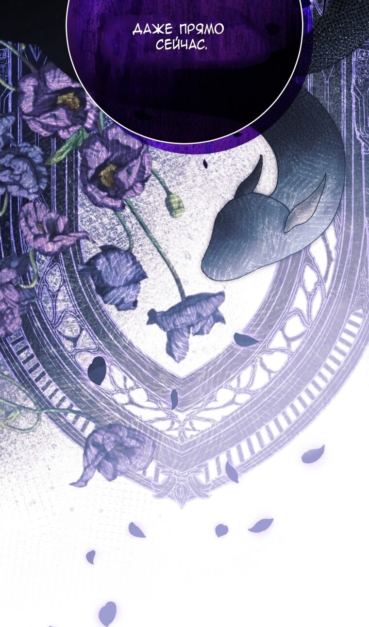 Манга Малышка-косатка - Глава 82 Страница 4