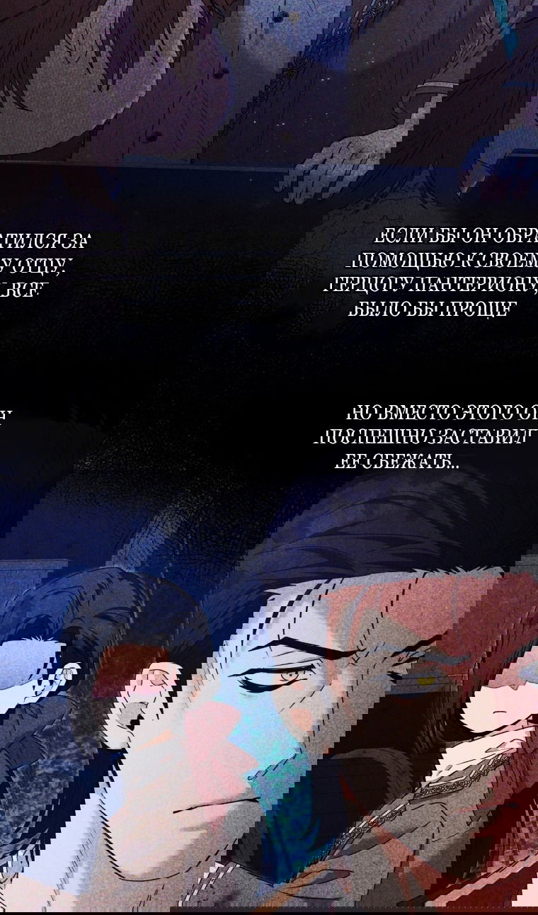 Манга Малышка-косатка - Глава 82 Страница 77