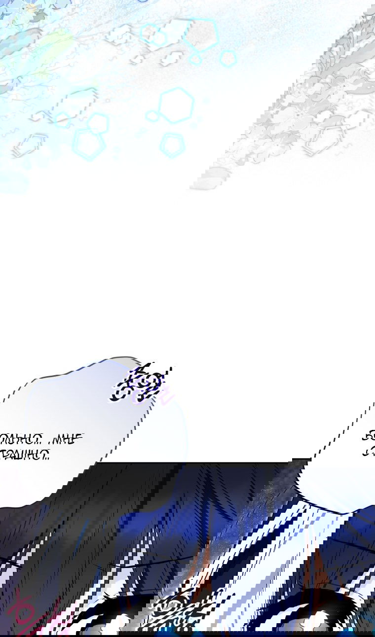 Манга Малышка-косатка - Глава 82 Страница 54