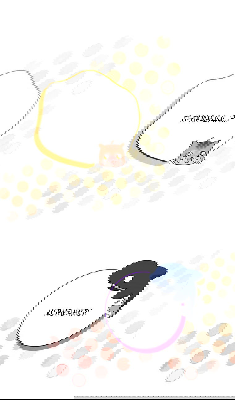 Манга Малышка-косатка - Глава 82 Страница 70