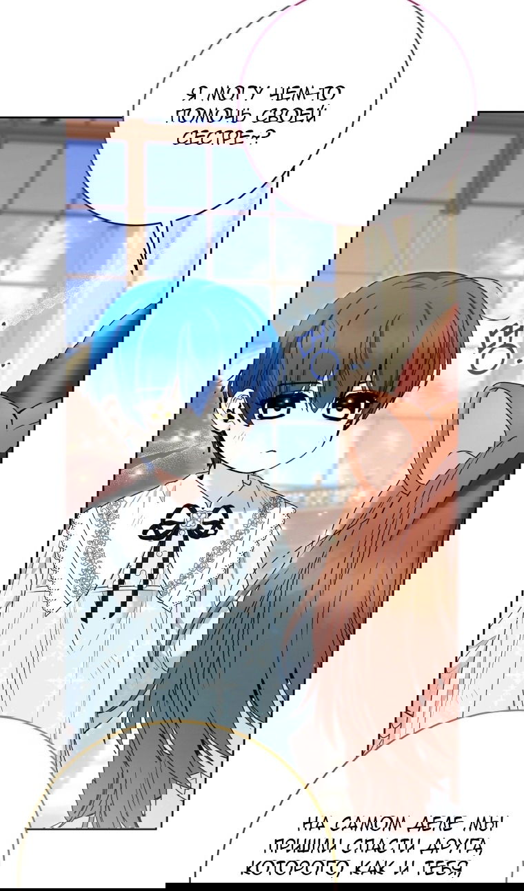 Манга Малышка-косатка - Глава 82 Страница 81