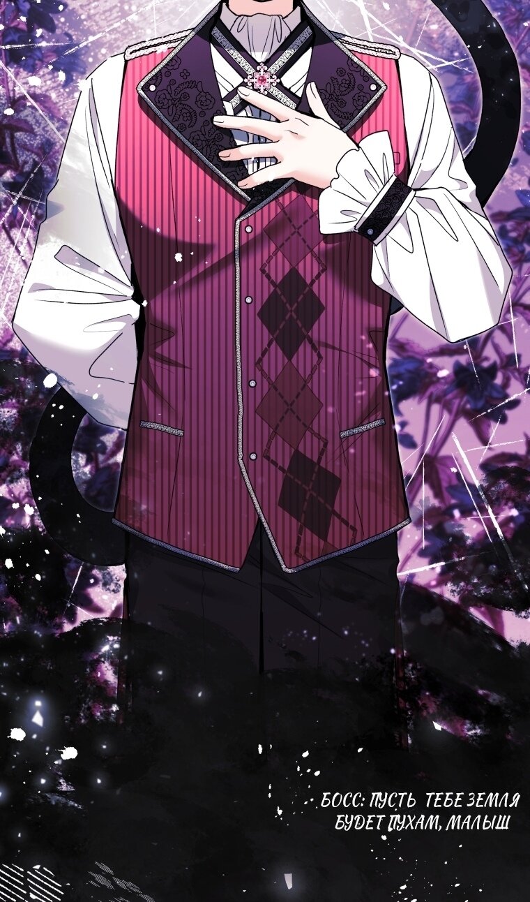 Манга Малышка-косатка - Глава 82 Страница 108