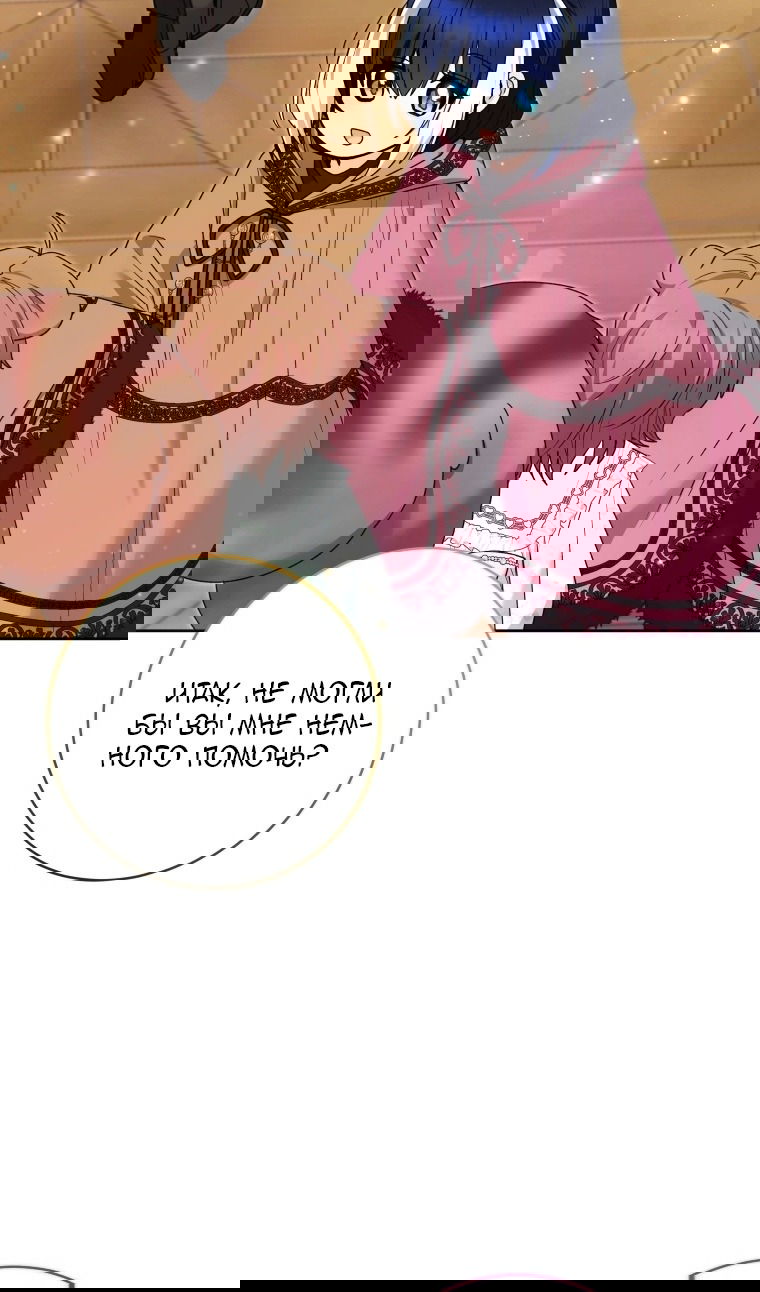 Манга Малышка-косатка - Глава 82 Страница 80