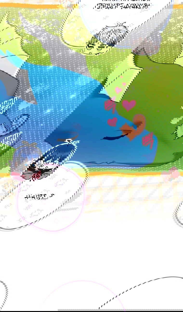 Манга Малышка-косатка - Глава 82 Страница 37