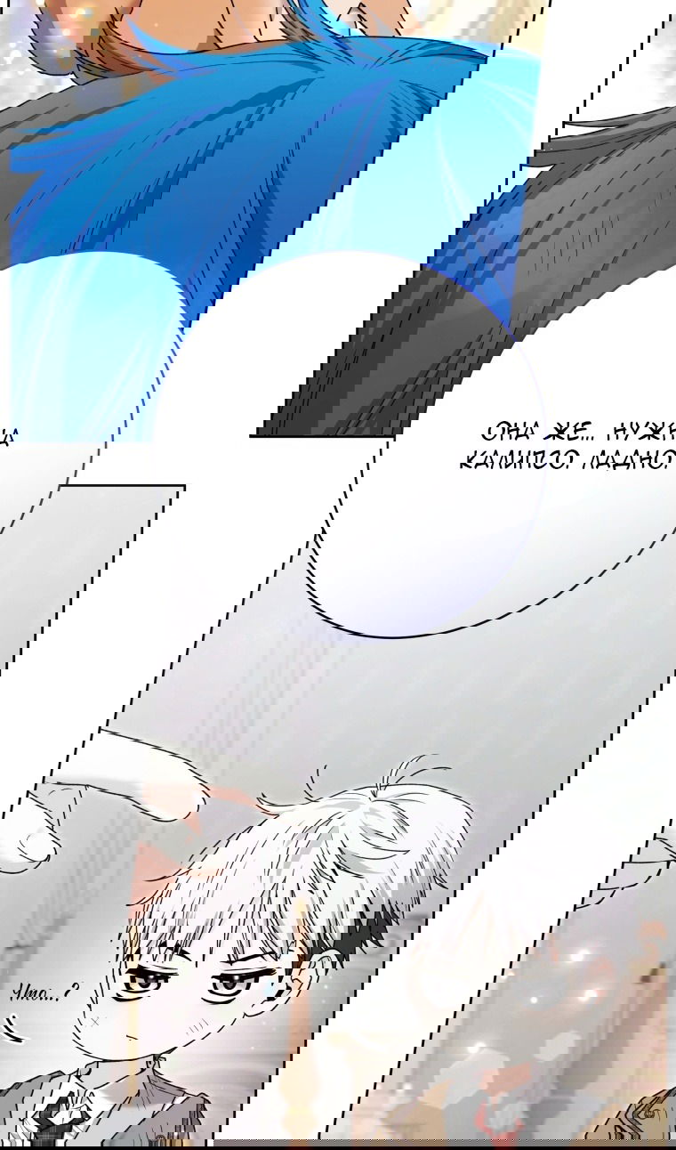 Манга Малышка-косатка - Глава 82 Страница 40