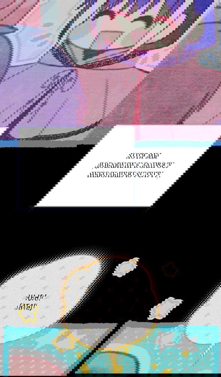 Манга Малышка-косатка - Глава 82 Страница 48