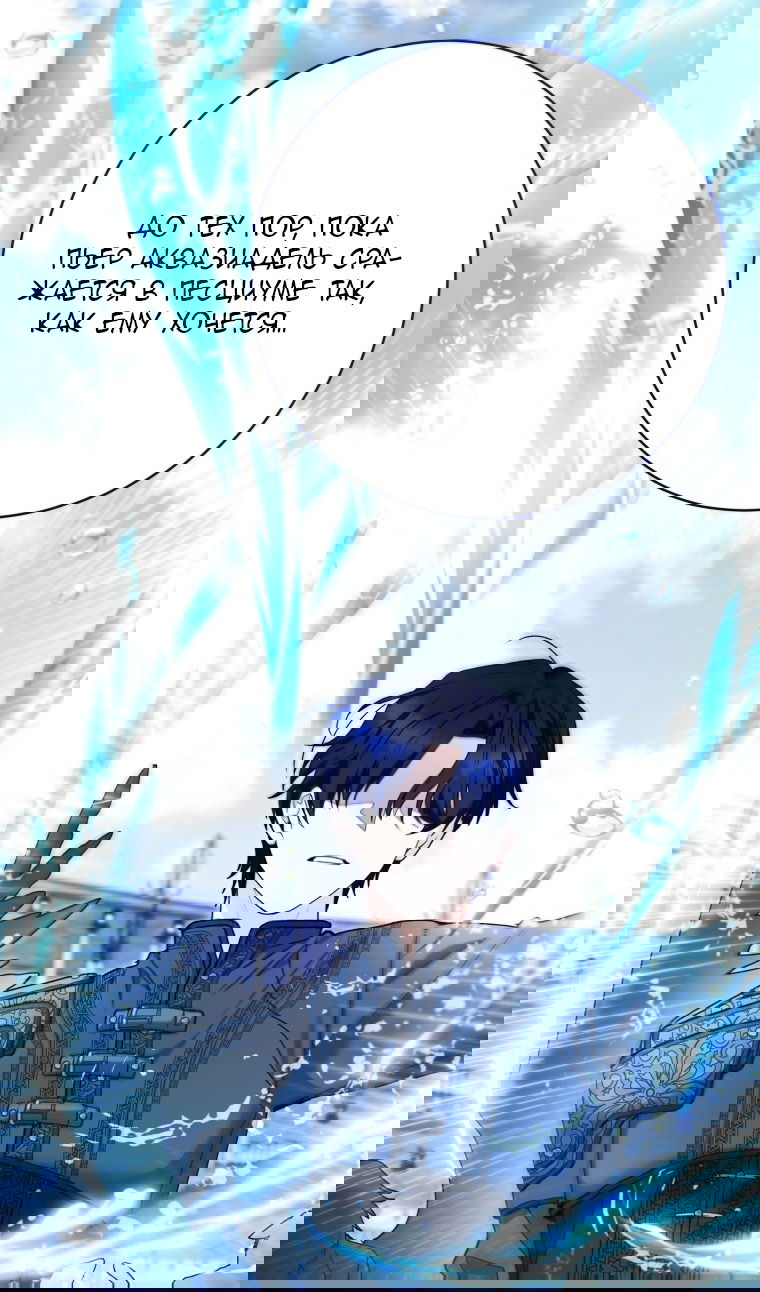 Манга Малышка-косатка - Глава 82 Страница 100