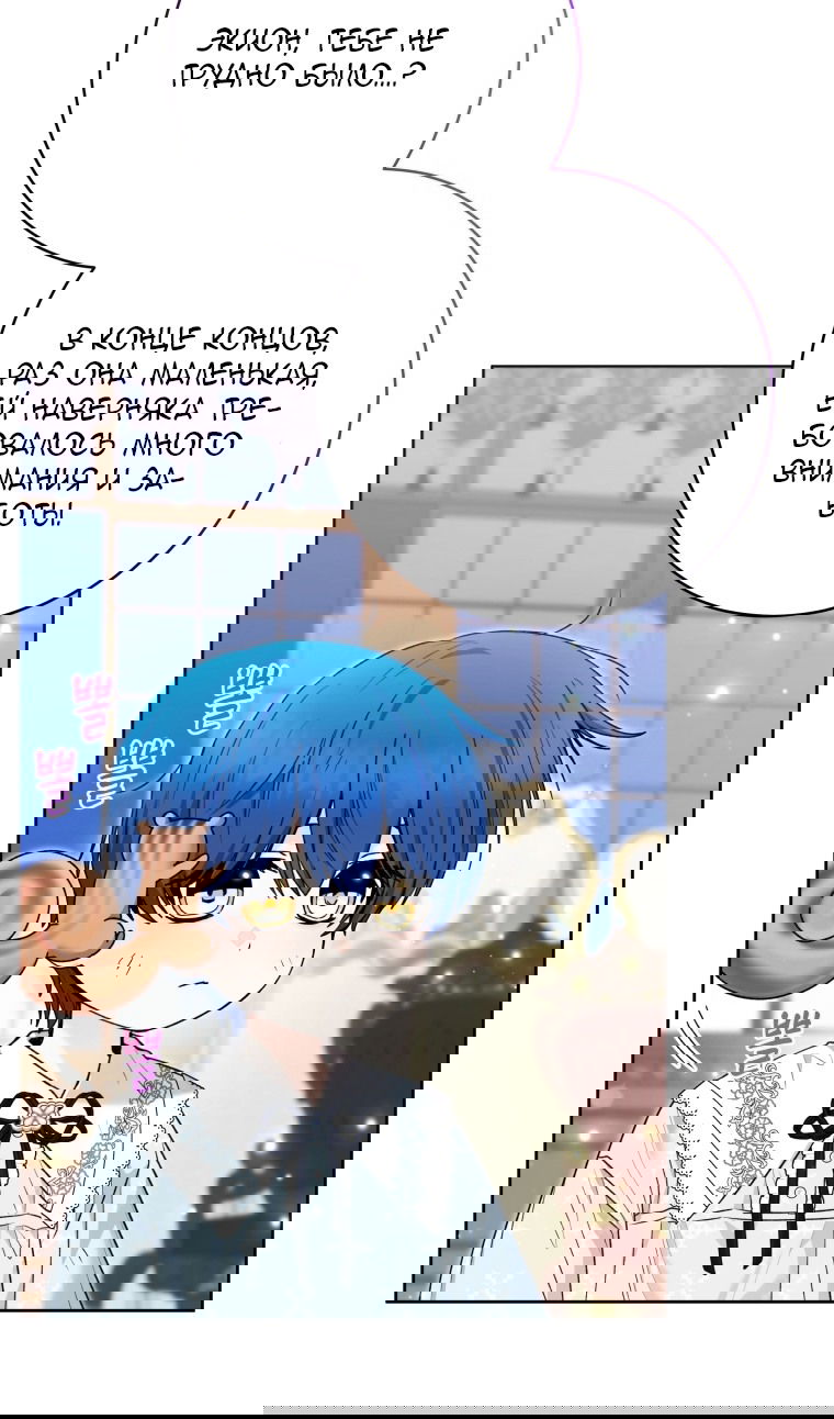 Манга Малышка-косатка - Глава 82 Страница 38