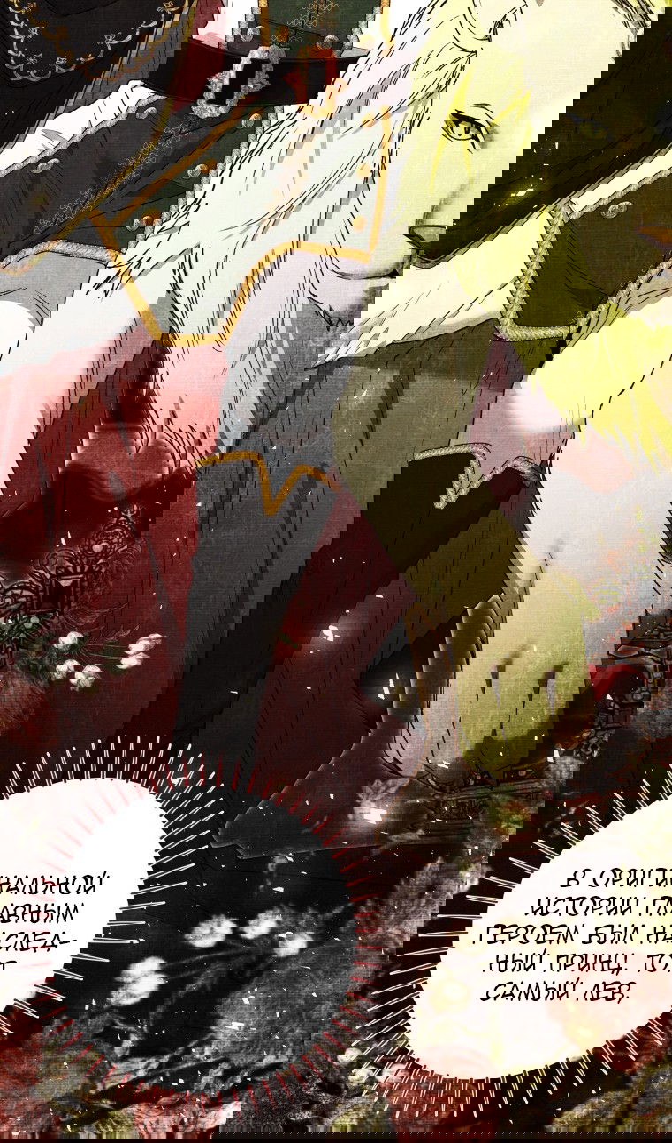 Манга Малышка-косатка - Глава 82 Страница 61