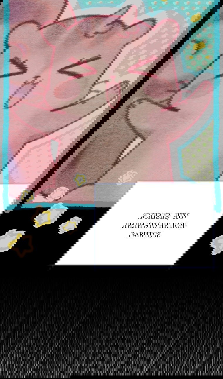 Манга Малышка-косатка - Глава 82 Страница 49