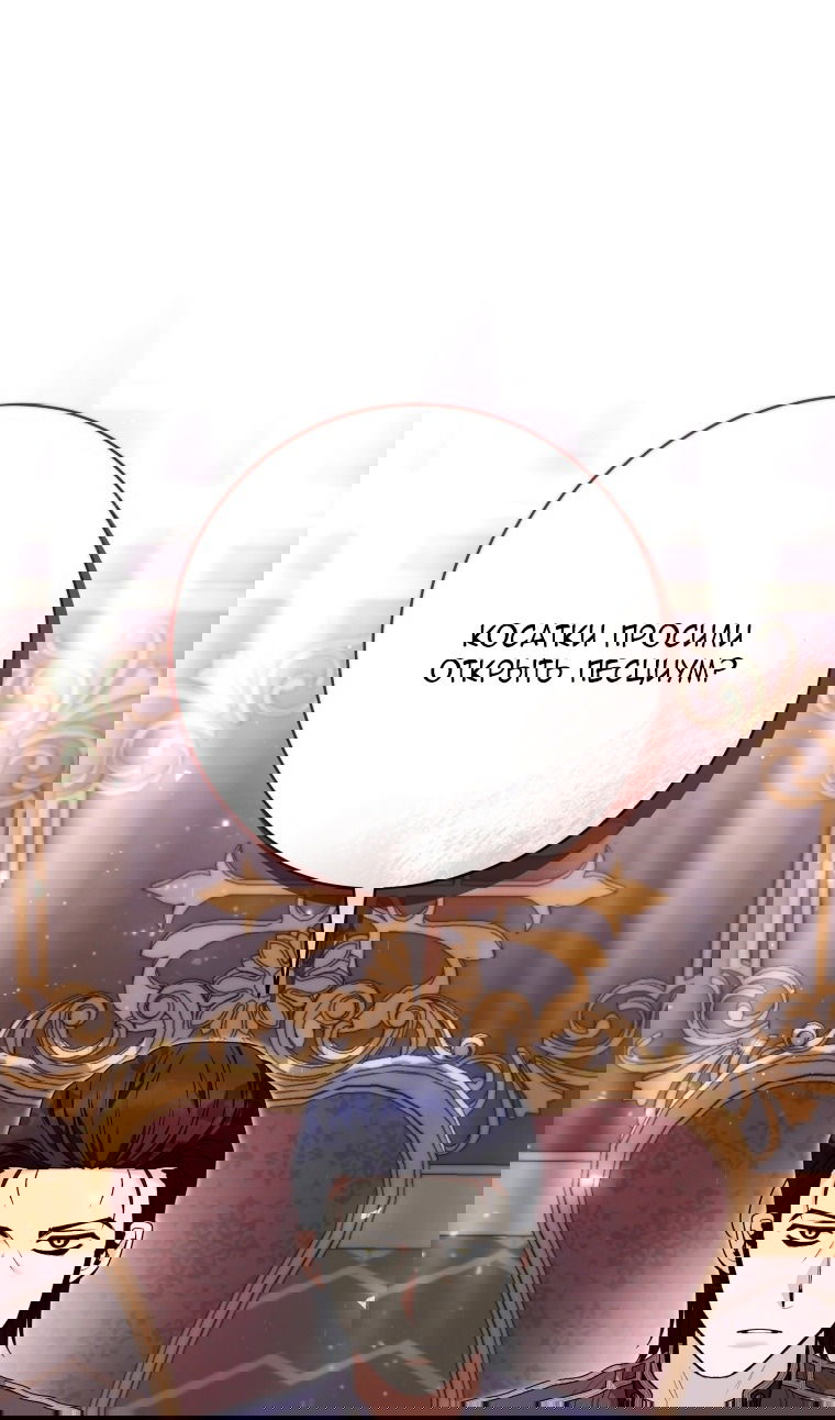 Манга Малышка-косатка - Глава 82 Страница 89