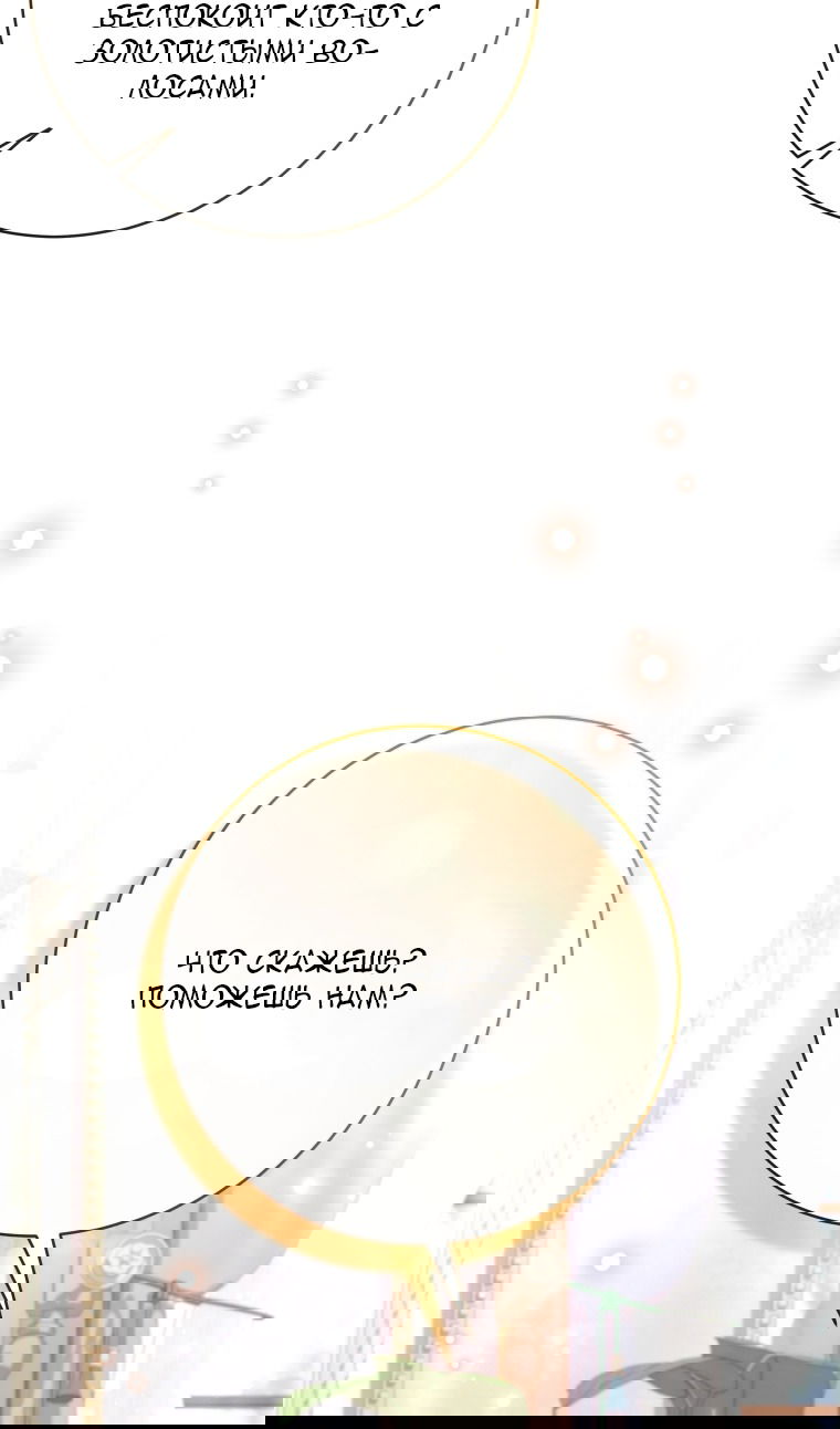 Манга Малышка-косатка - Глава 82 Страница 82